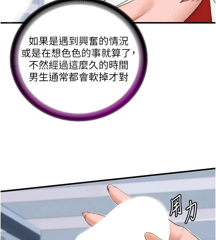 民宿精营中 - 第1话-医生，帮我看看这边好吗? - page 66