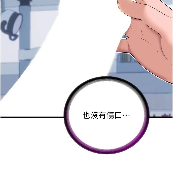 民宿精营中 - 第1话-医生，帮我看看这边好吗? - page 67