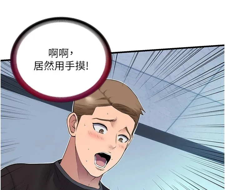 民宿精营中 - 第1话-医生，帮我看看这边好吗? - page 68