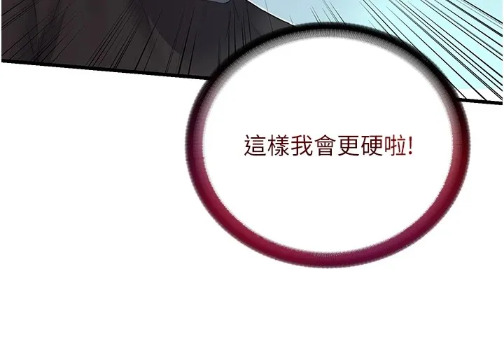 民宿精营中 - 第1话-医生，帮我看看这边好吗? - page 69