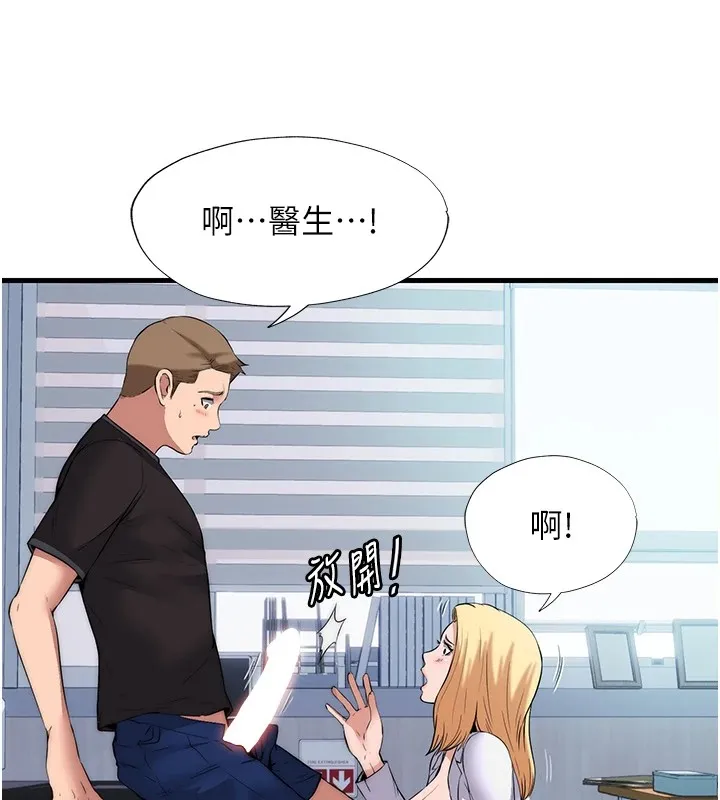 民宿精营中 - 第1话-医生，帮我看看这边好吗? - page 74