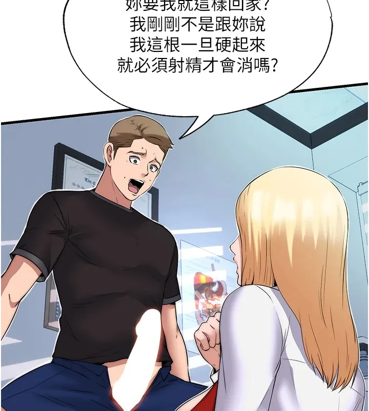 民宿精营中 - 第1话-医生，帮我看看这边好吗? - page 78