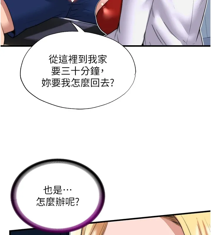 民宿精营中 - 第1话-医生，帮我看看这边好吗? - page 79