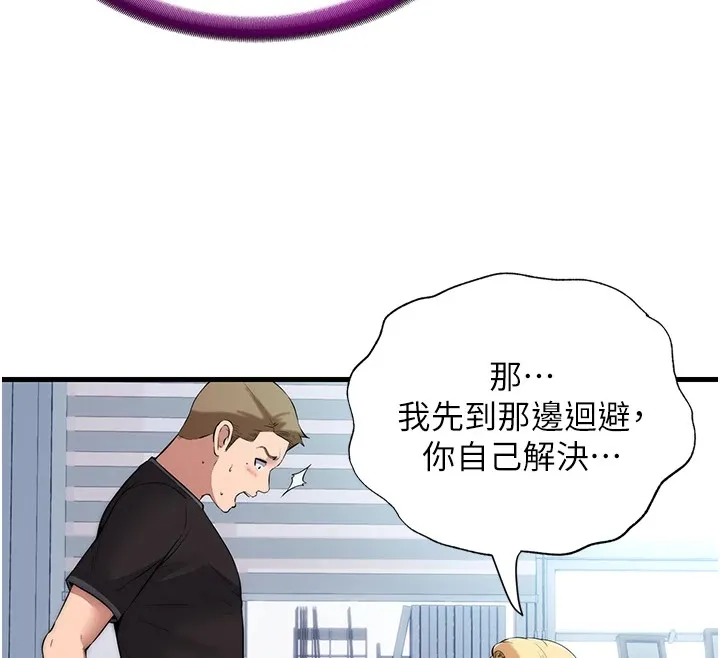 民宿精营中 - 第1话-医生，帮我看看这边好吗? - page 81