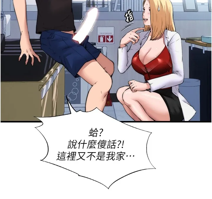 民宿精营中 - 第1话-医生，帮我看看这边好吗? - page 82