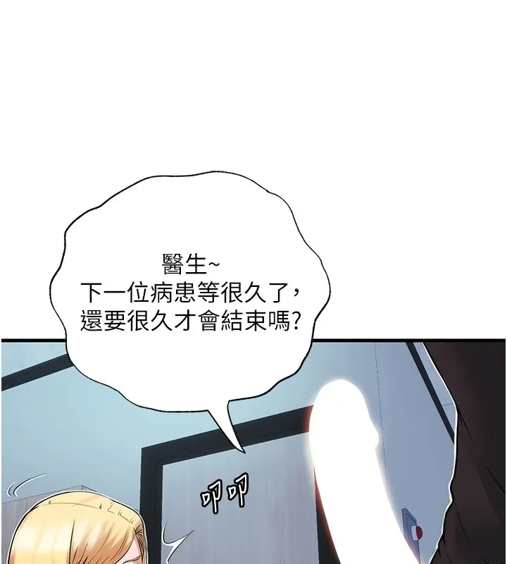 民宿精营中 - 第1话-医生，帮我看看这边好吗? - page 83