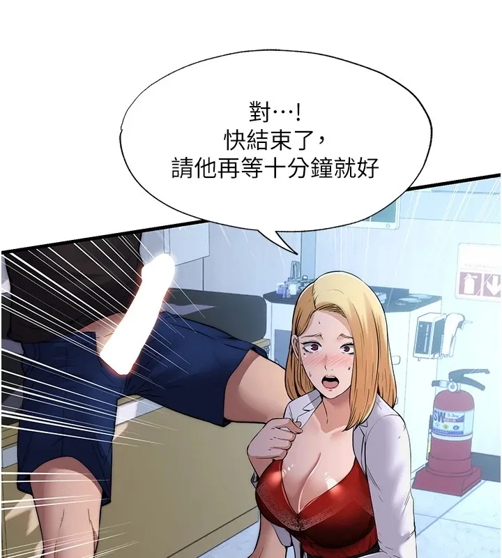 民宿精营中 - 第1话-医生，帮我看看这边好吗? - page 85