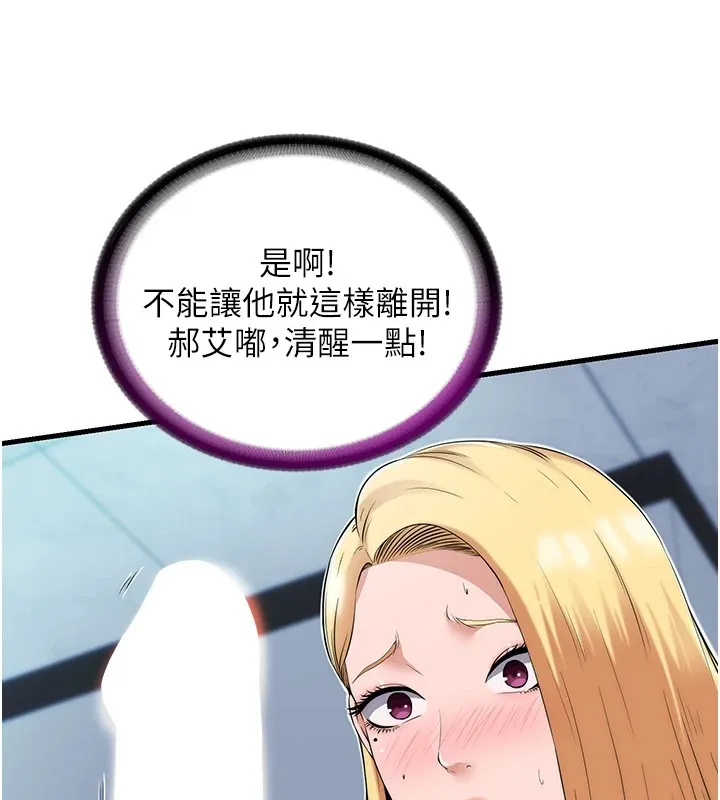 民宿精营中 - 第1话-医生，帮我看看这边好吗? - page 87