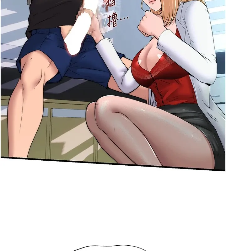 民宿精营中 - 第1话-医生，帮我看看这边好吗? - page 92