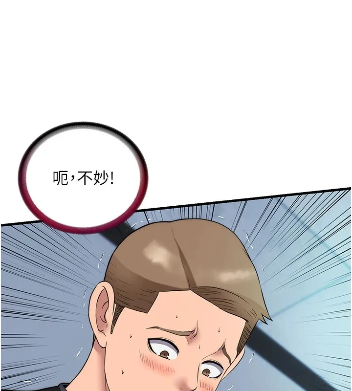 民宿精营中 - 第1话-医生，帮我看看这边好吗? - page 96
