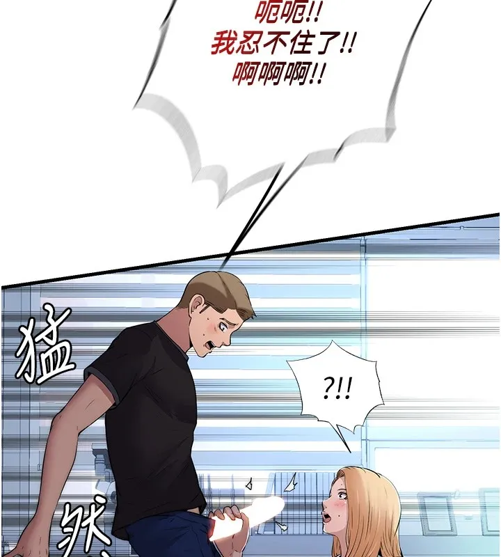 民宿精营中 - 第1话-医生，帮我看看这边好吗? - page 101