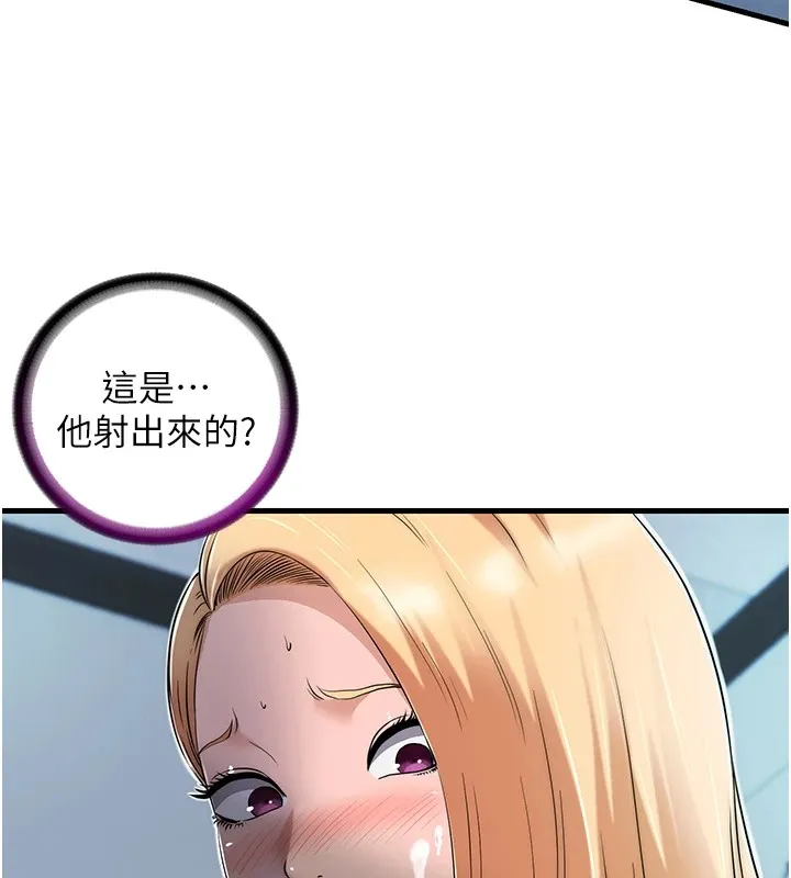 民宿精营中 - 第1话-医生，帮我看看这边好吗? - page 110