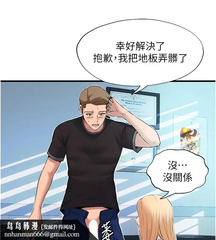 民宿精营中 - 第1话-医生，帮我看看这边好吗? - page 114