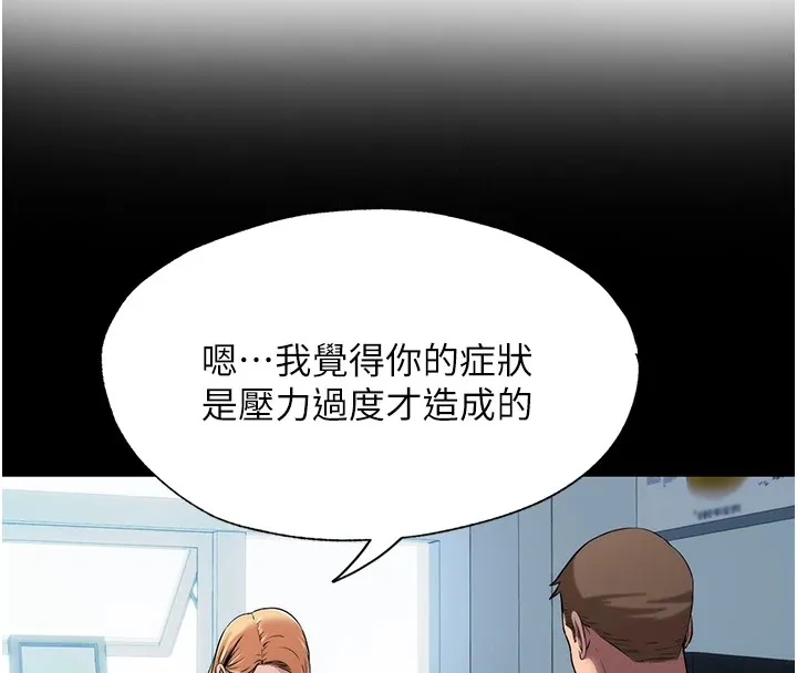 民宿精营中 - 第1话-医生，帮我看看这边好吗? - page 124