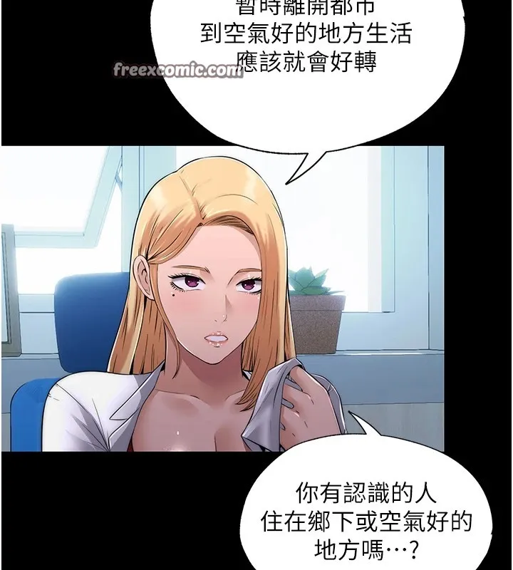 民宿精营中 - 第1话-医生，帮我看看这边好吗? - page 126