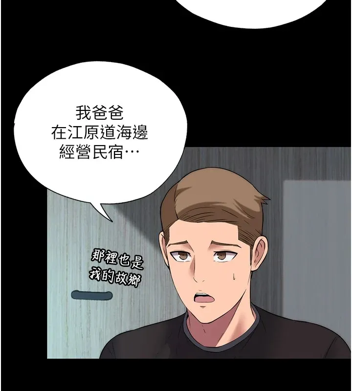 民宿精营中 - 第1话-医生，帮我看看这边好吗? - page 127