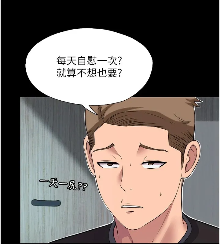 民宿精营中 - 第1话-医生，帮我看看这边好吗? - page 131