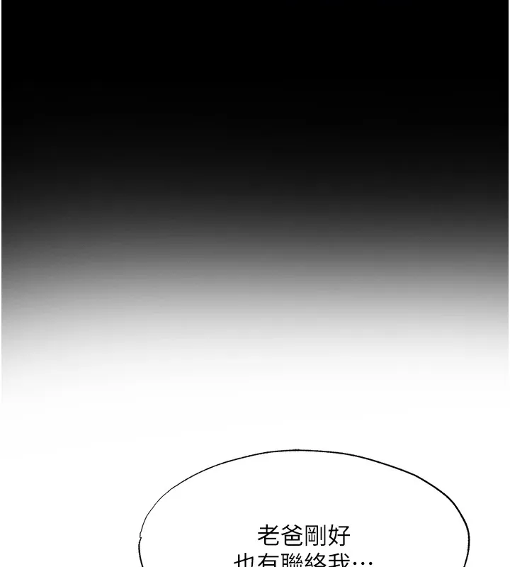 民宿精营中 - 第1话-医生，帮我看看这边好吗? - page 132