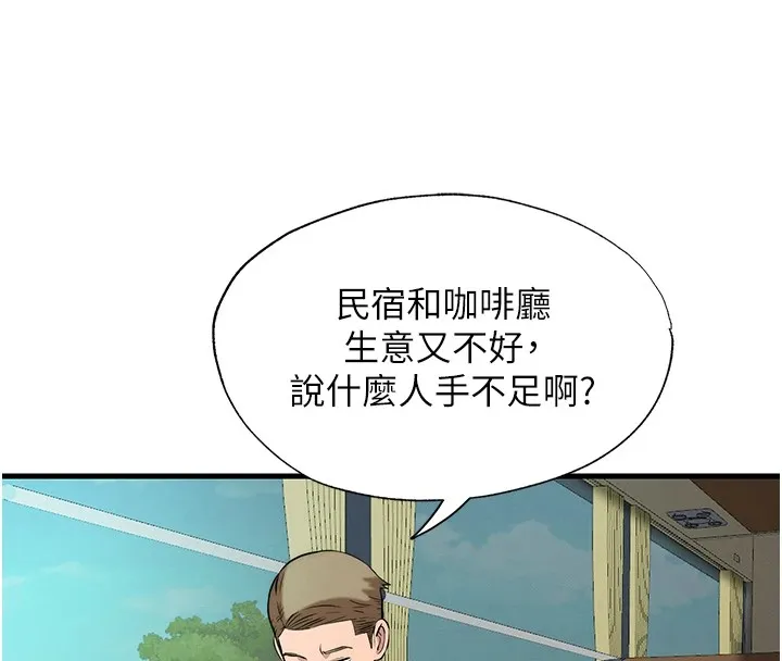 民宿精营中 - 第1话-医生，帮我看看这边好吗? - page 134