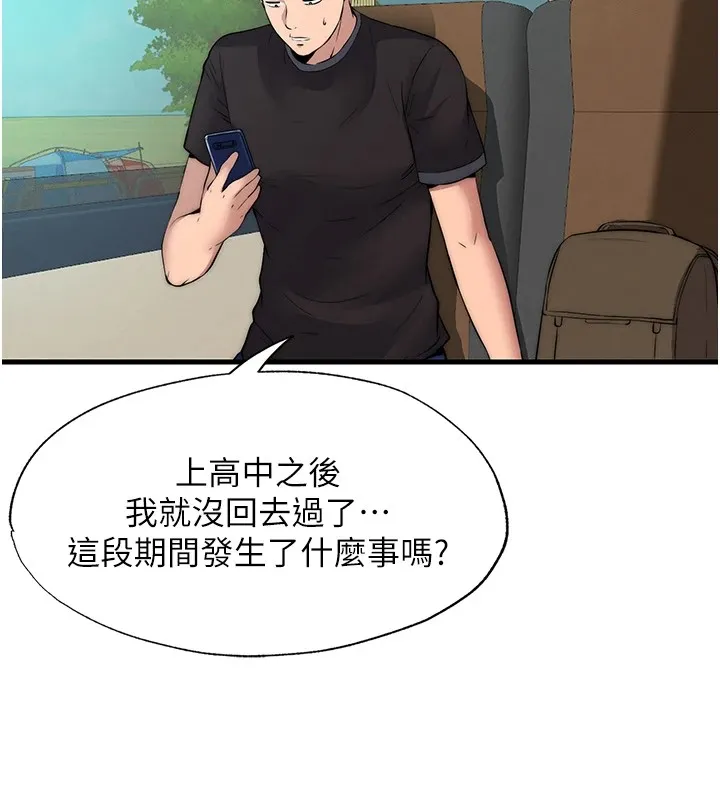 民宿精营中 - 第1话-医生，帮我看看这边好吗? - page 135