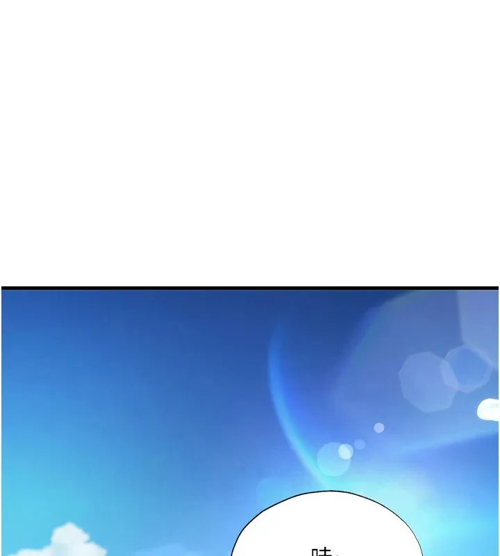 民宿精营中 - 第1话-医生，帮我看看这边好吗? - page 137