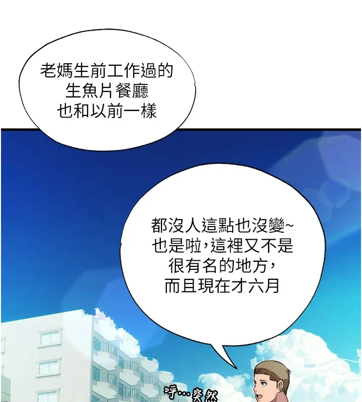 民宿精营中 - 第1话-医生，帮我看看这边好吗? - page 142