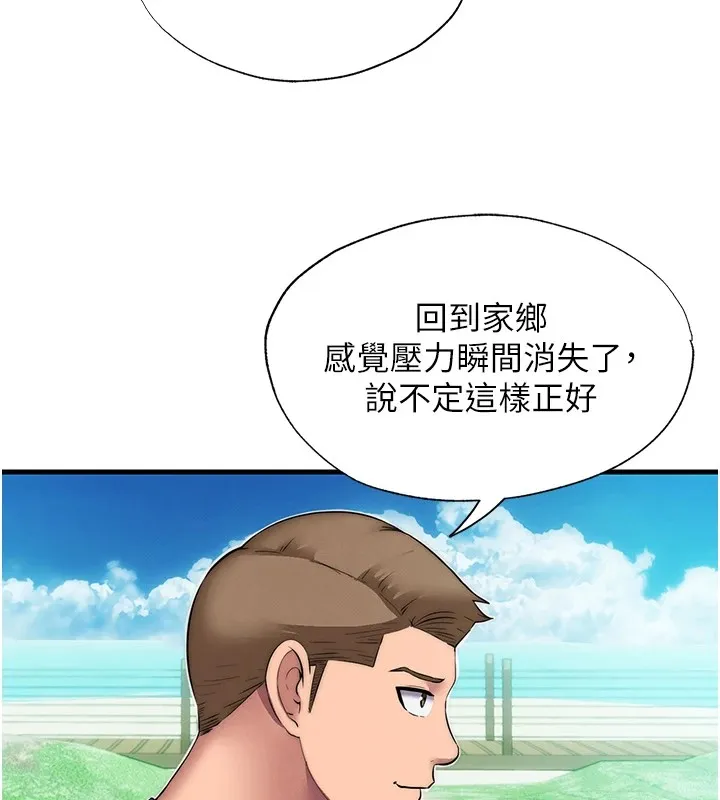民宿精营中 - 第1话-医生，帮我看看这边好吗? - page 144