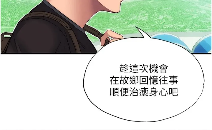 民宿精营中 - 第1话-医生，帮我看看这边好吗? - page 145