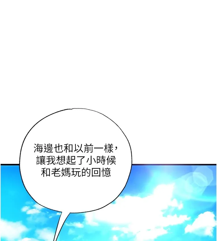 民宿精营中 - 第1话-医生，帮我看看这边好吗? - page 147