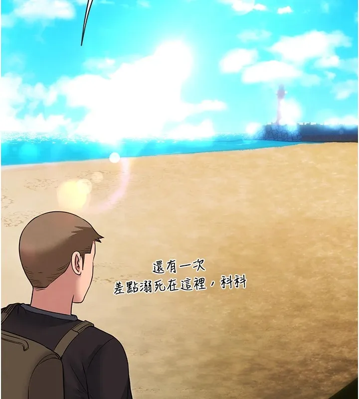民宿精营中 - 第1话-医生，帮我看看这边好吗? - page 148