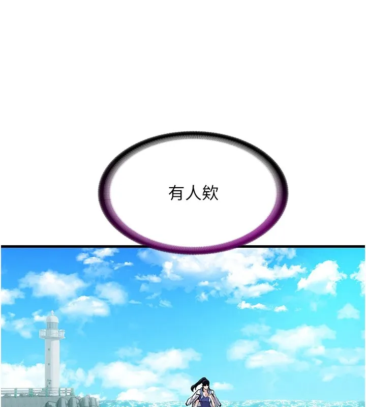 民宿精营中 - 第1话-医生，帮我看看这边好吗? - page 151