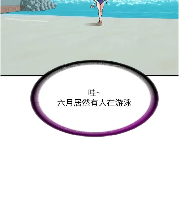 民宿精营中 - 第1话-医生，帮我看看这边好吗? - page 152