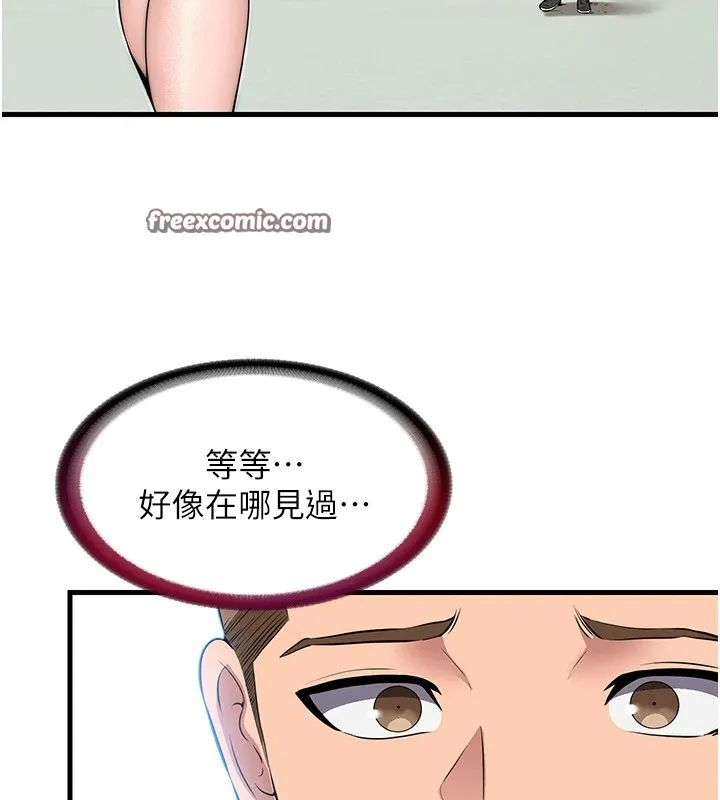 民宿精营中 - 第1话-医生，帮我看看这边好吗? - page 154