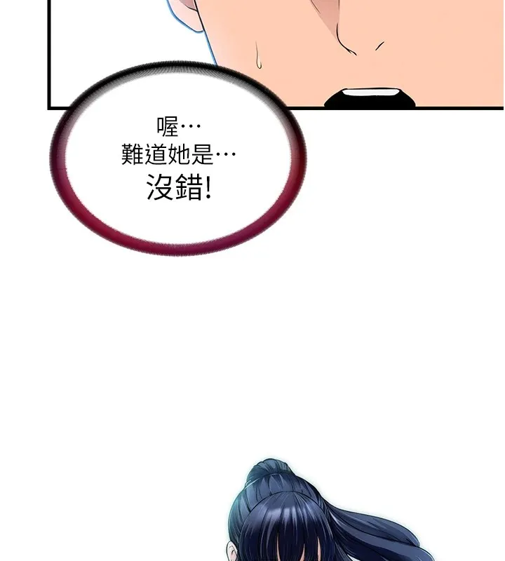 民宿精营中 - 第1话-医生，帮我看看这边好吗? - page 155