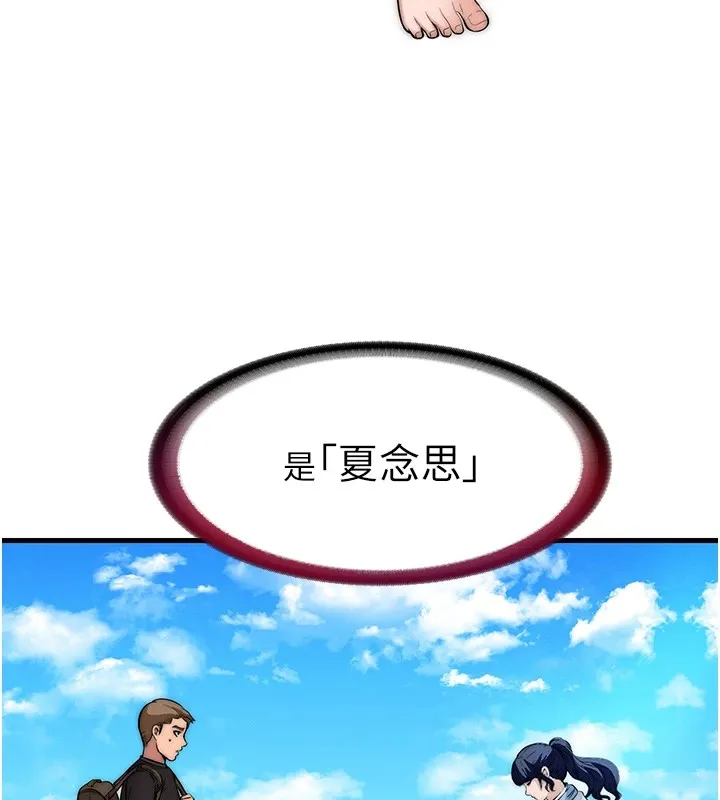 民宿精营中 - 第1话-医生，帮我看看这边好吗? - page 158