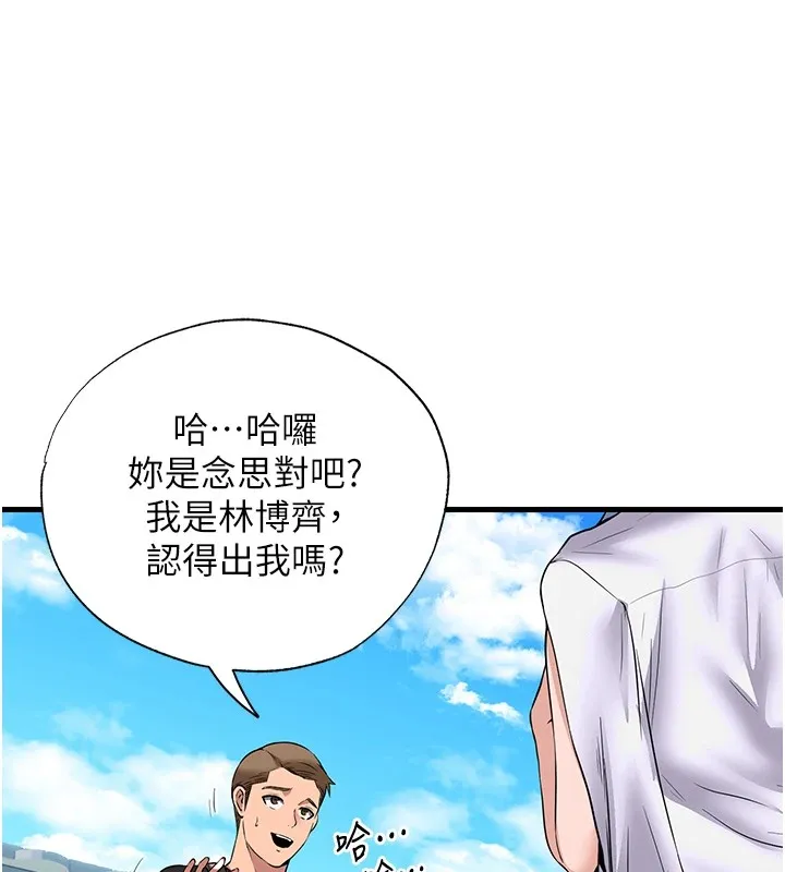 民宿精营中 - 第1话-医生，帮我看看这边好吗? - page 161