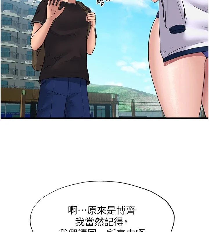 民宿精营中 - 第1话-医生，帮我看看这边好吗? - page 162
