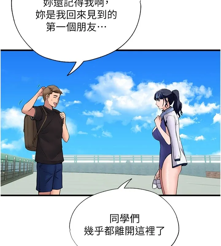 民宿精营中 - 第1话-医生，帮我看看这边好吗? - page 165