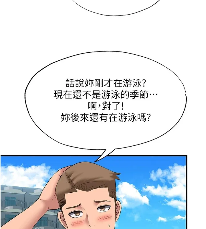 民宿精营中 - 第1话-医生，帮我看看这边好吗? - page 166