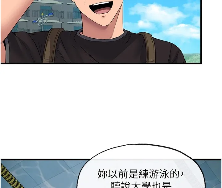 民宿精营中 - 第1话-医生，帮我看看这边好吗? - page 167