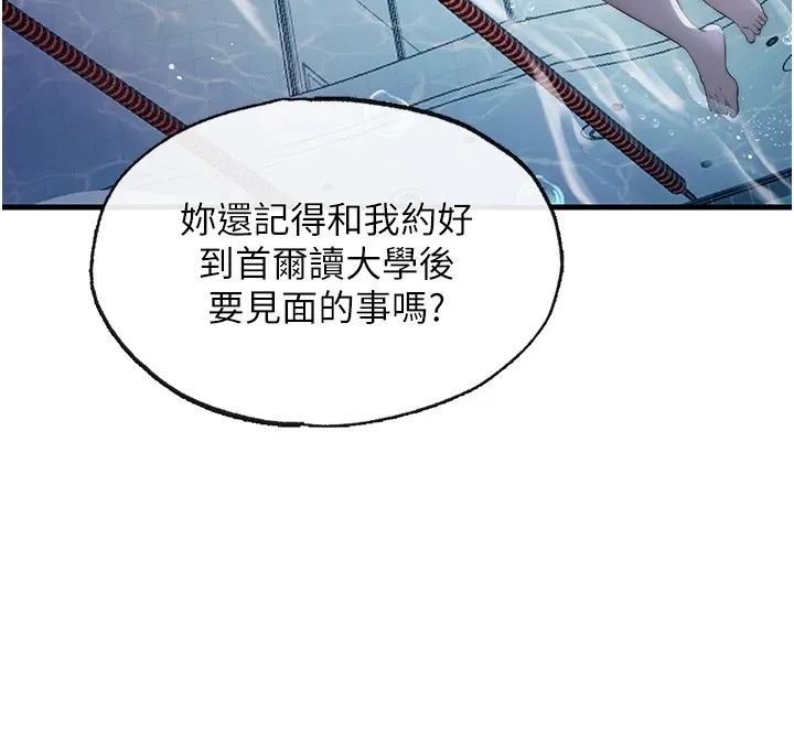 民宿精营中 - 第1话-医生，帮我看看这边好吗? - page 169