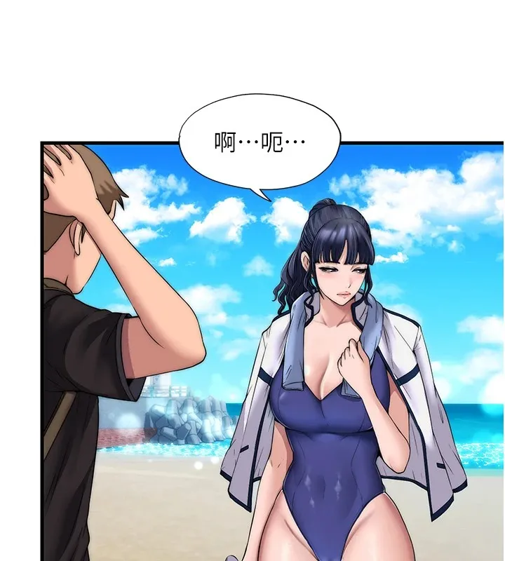 民宿精营中 - 第1话-医生，帮我看看这边好吗? - page 170