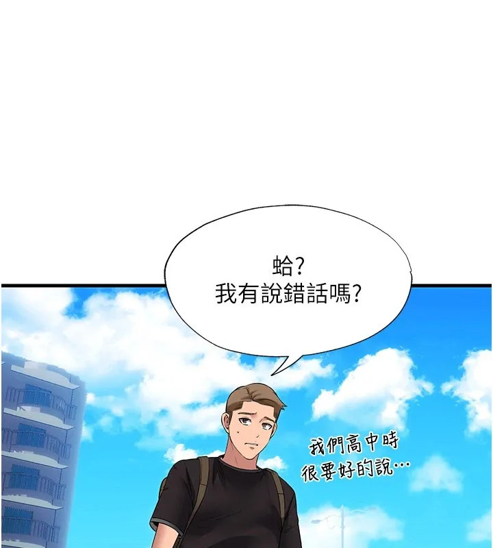 民宿精营中 - 第1话-医生，帮我看看这边好吗? - page 178