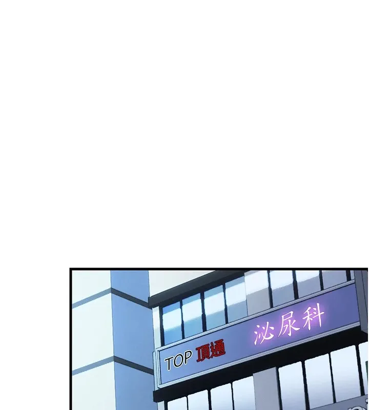 民宿精营中 - 第1话-医生，帮我看看这边好吗? - page 180