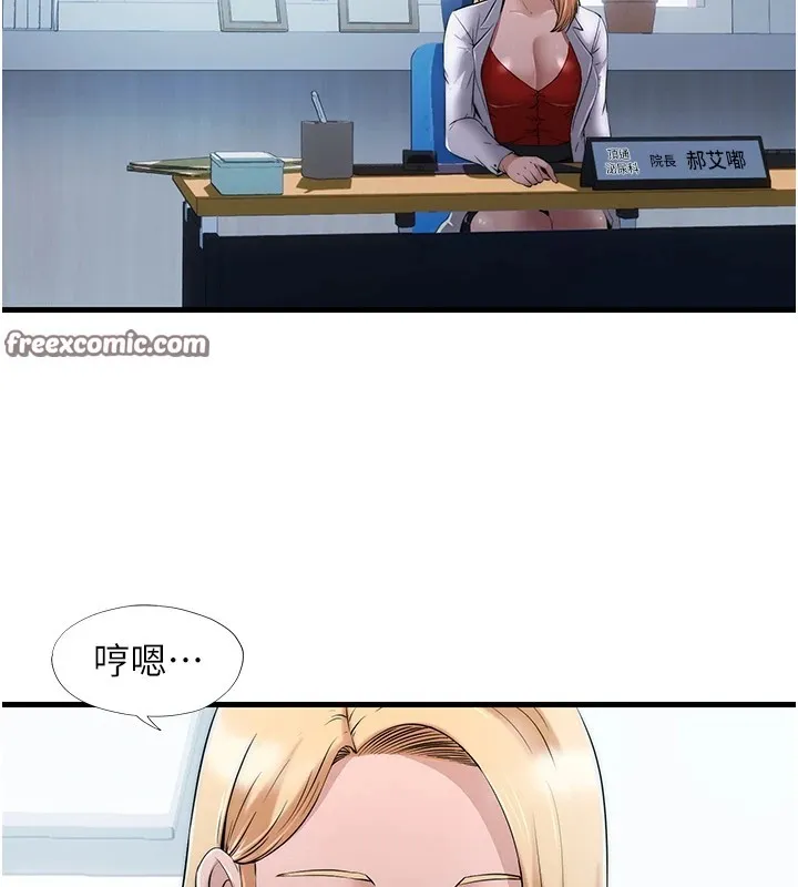 民宿精营中 - 第1话-医生，帮我看看这边好吗? - page 182