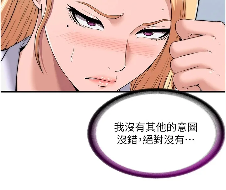 民宿精营中 - 第1话-医生，帮我看看这边好吗? - page 187
