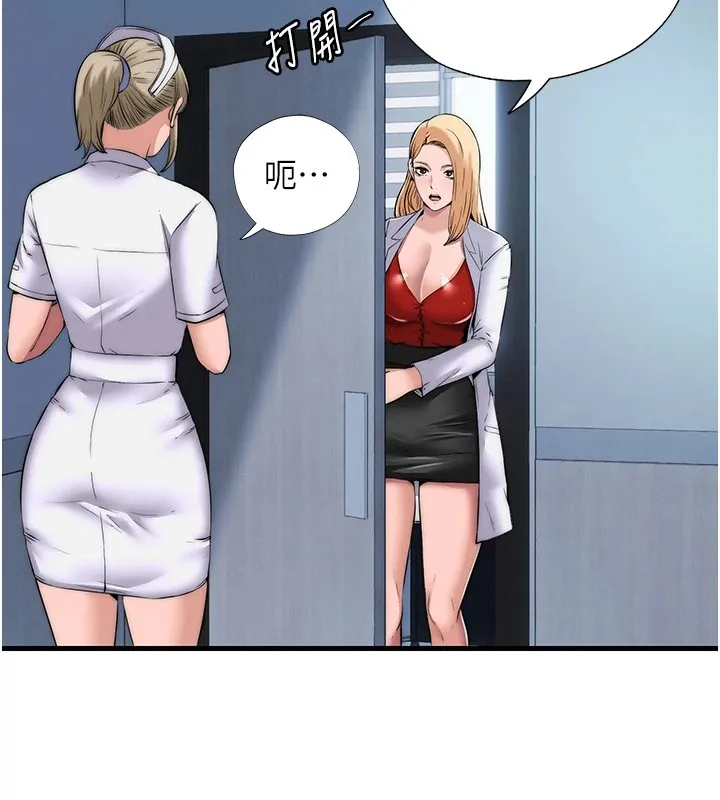 民宿精营中 - 第1话-医生，帮我看看这边好吗? - page 189