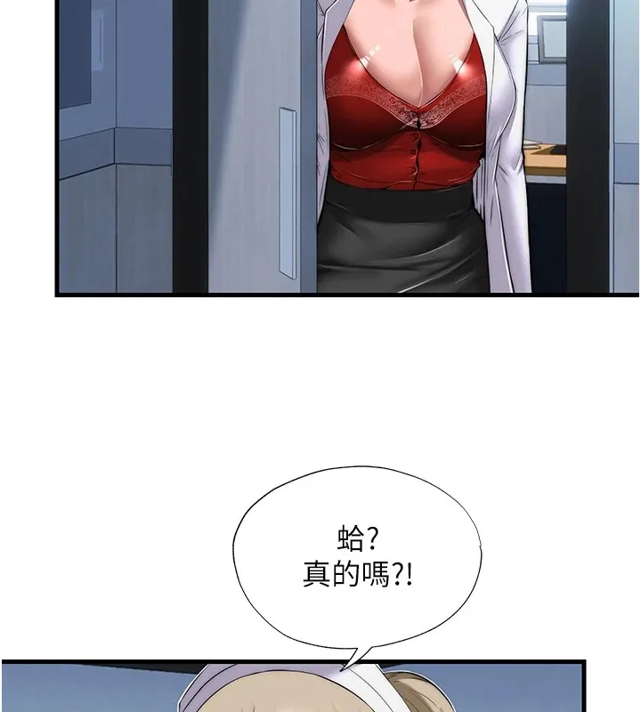 民宿精营中 - 第1话-医生，帮我看看这边好吗? - page 193