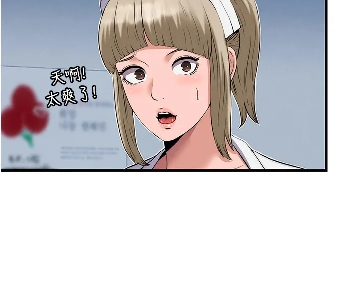 民宿精营中 - 第1话-医生，帮我看看这边好吗? - page 194