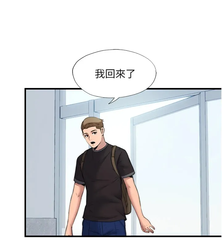 民宿精营中 - 第1话-医生，帮我看看这边好吗? - page 199